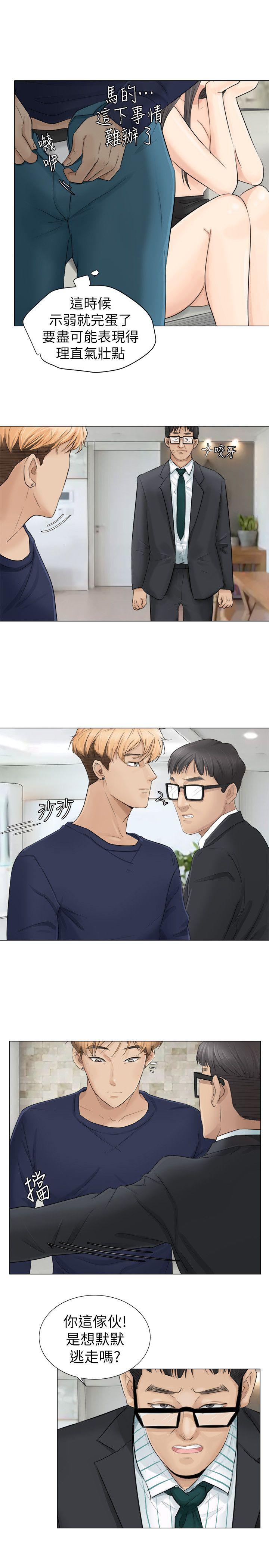 爱上属于别人的你/我要睡你的女人