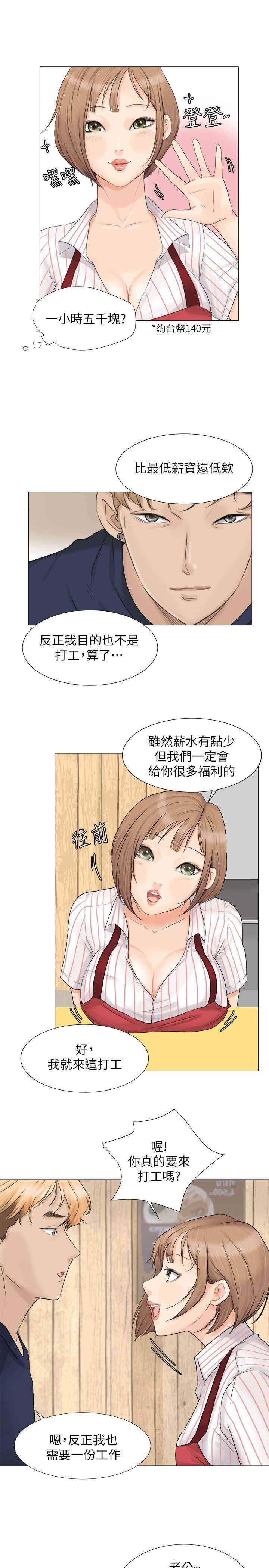 爱上属于别人的你/我要睡你的女人