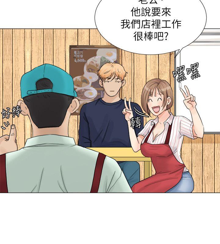 爱上属于别人的你/我要睡你的女人