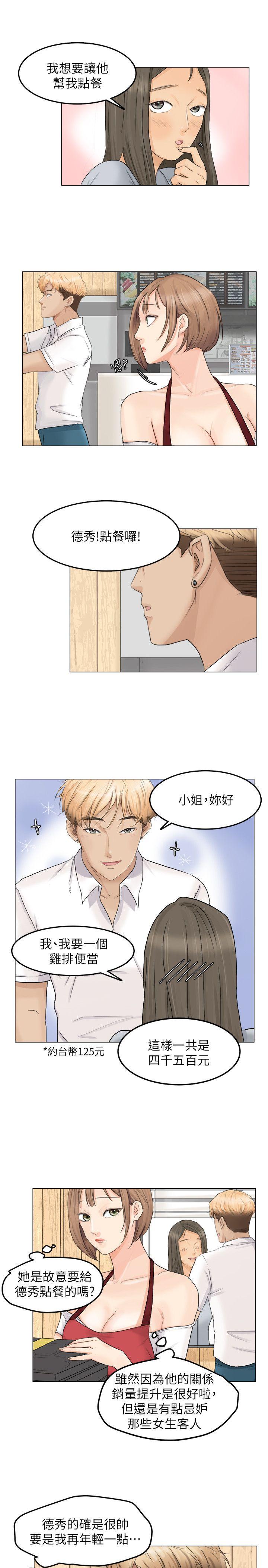 爱上属于别人的你/我要睡你的女人