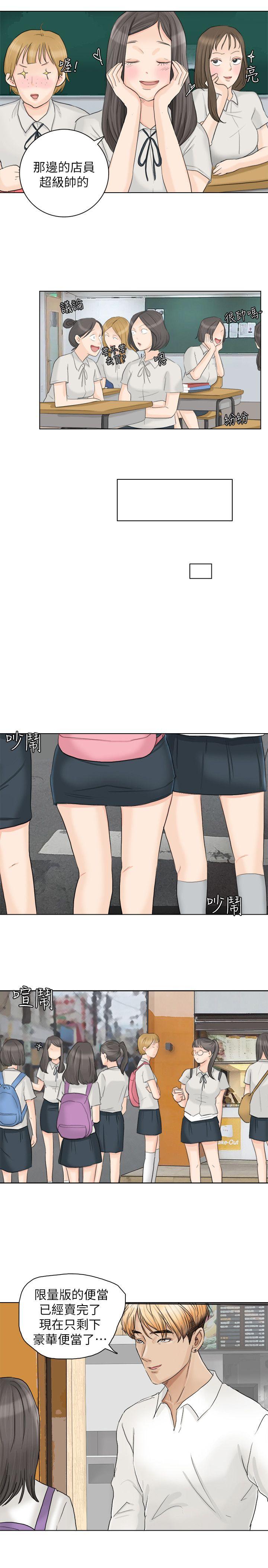 爱上属于别人的你/我要睡你的女人