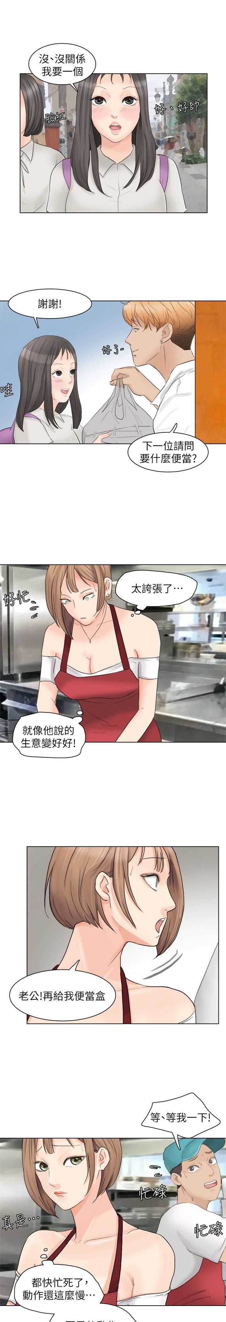 爱上属于别人的你/我要睡你的女人