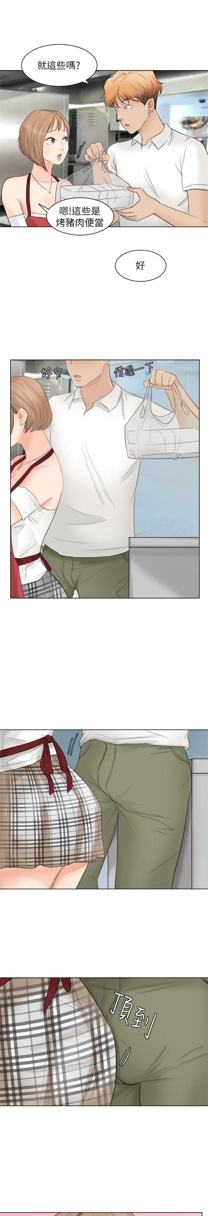 爱上属于别人的你/我要睡你的女人