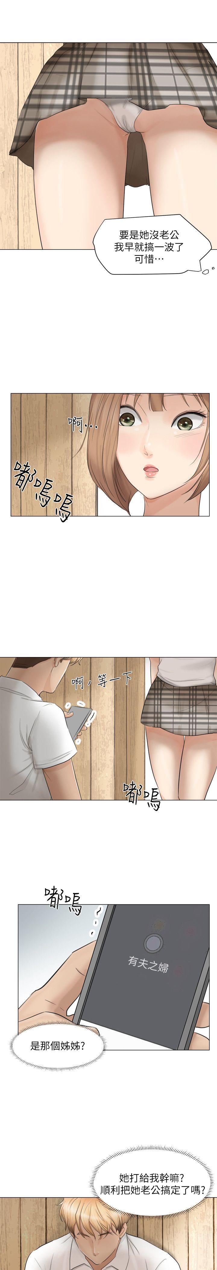 爱上属于别人的你/我要睡你的女人