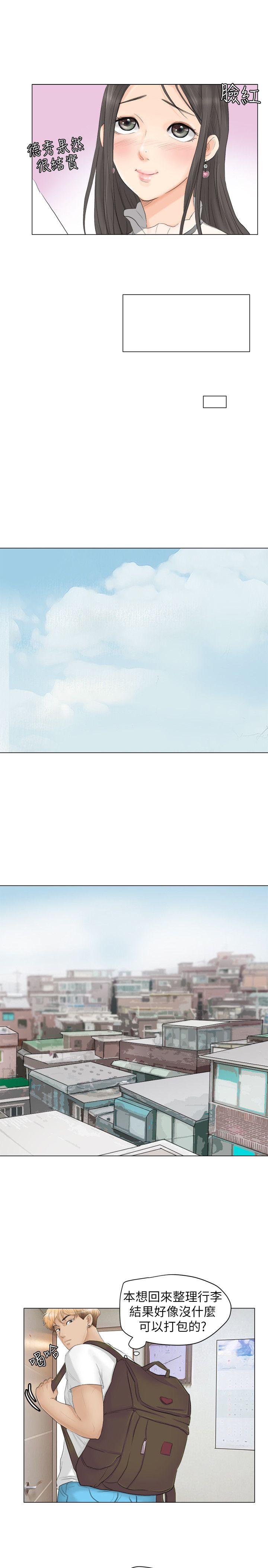 爱上属于别人的你/我要睡你的女人