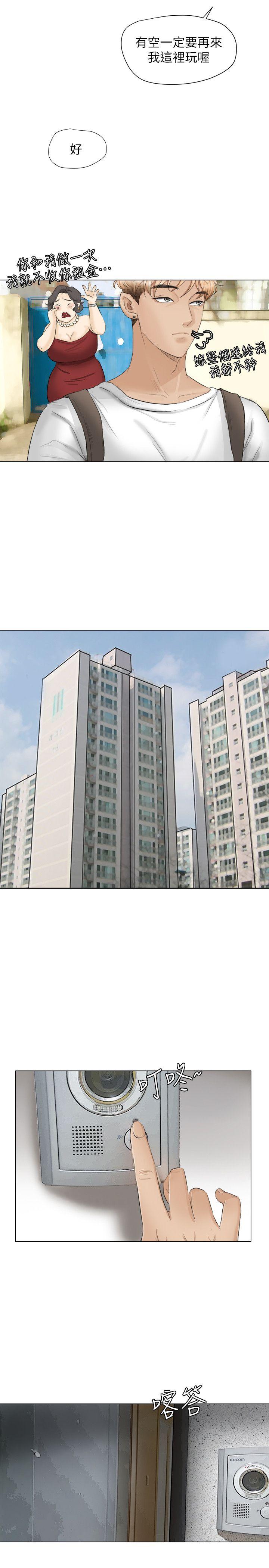 爱上属于别人的你/我要睡你的女人