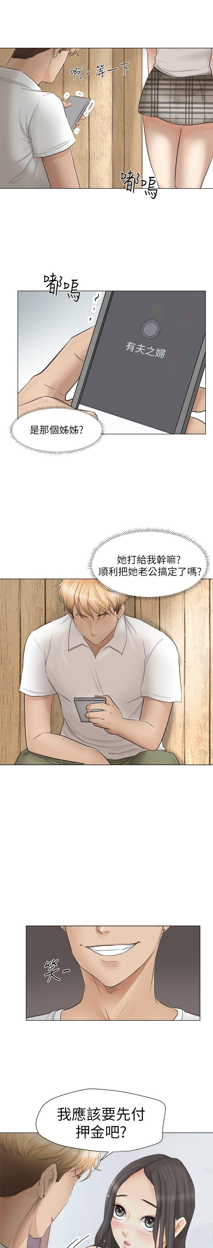 爱上属于别人的你/我要睡你的女人