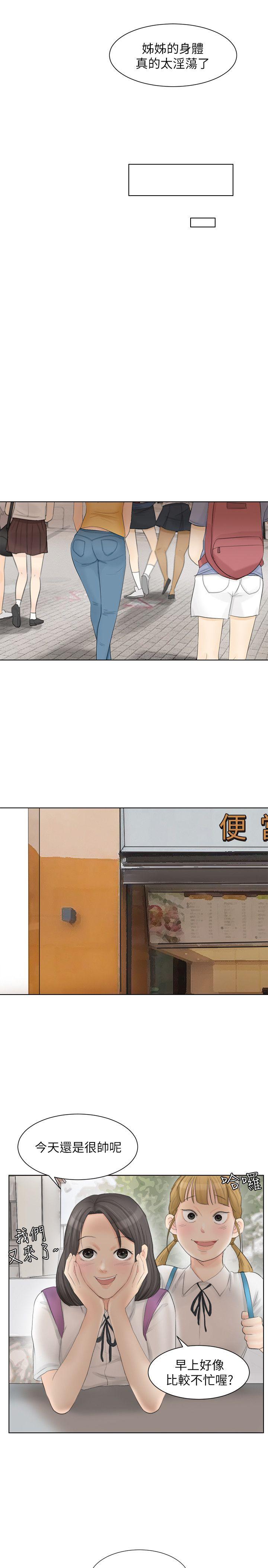 爱上属于别人的你/我要睡你的女人