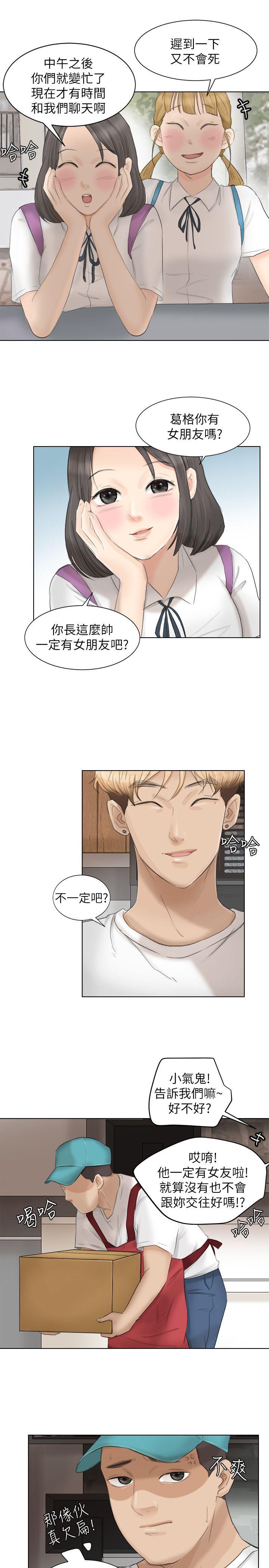 爱上属于别人的你/我要睡你的女人