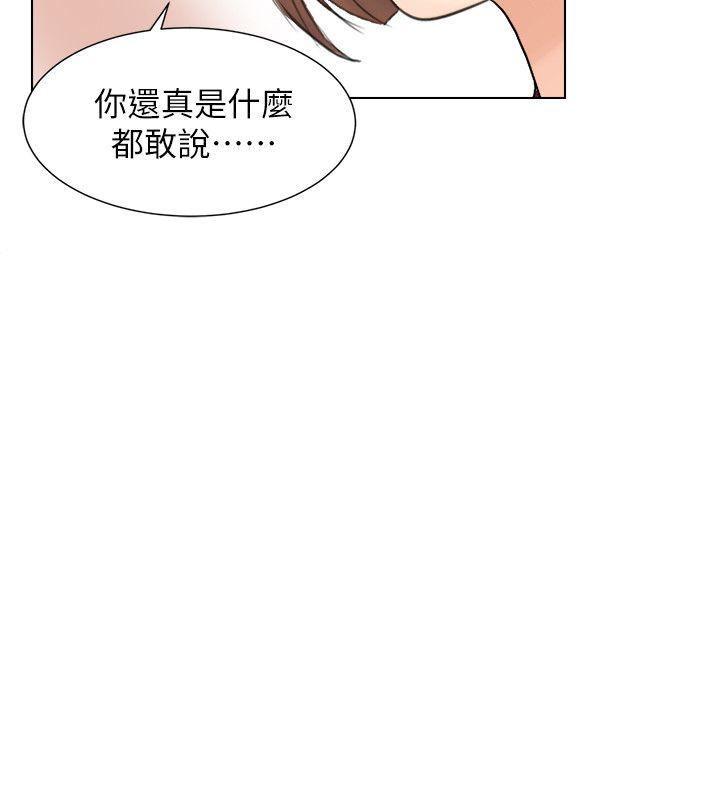 爱上属于别人的你/我要睡你的女人