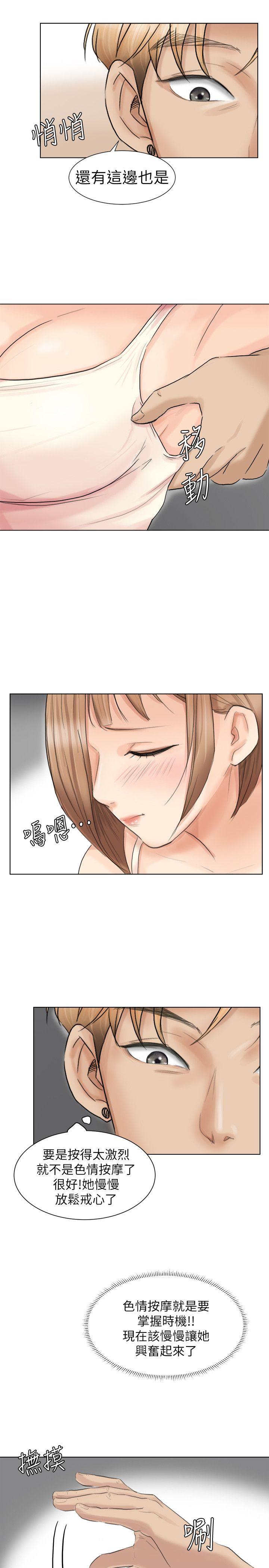 爱上属于别人的你/我要睡你的女人