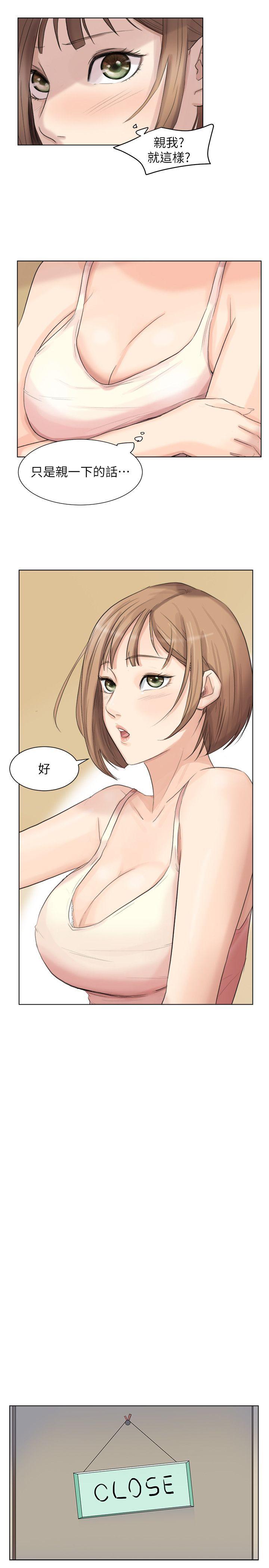 爱上属于别人的你/我要睡你的女人