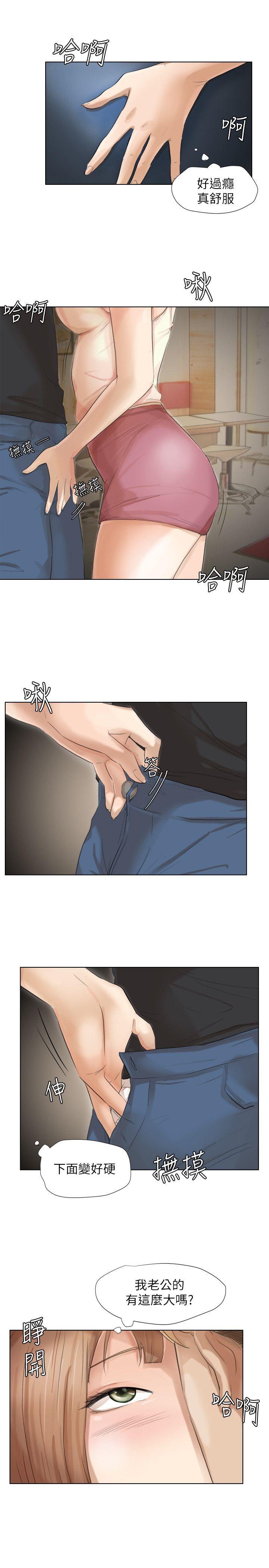 爱上属于别人的你/我要睡你的女人