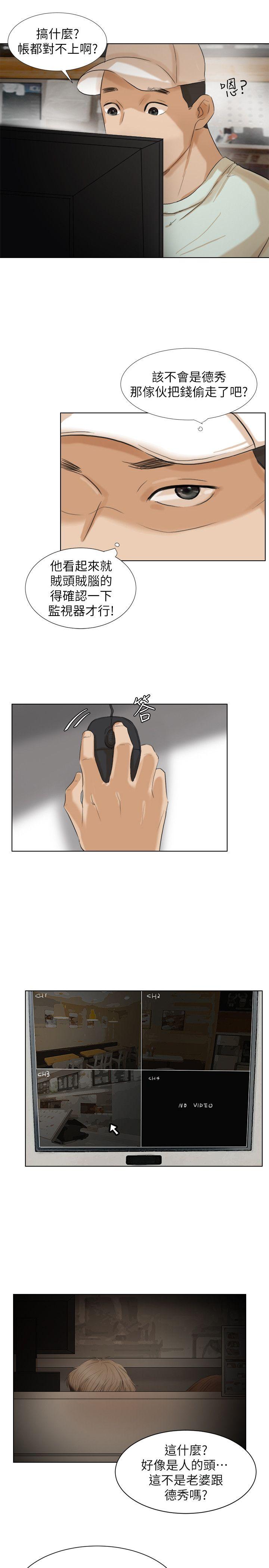 爱上属于别人的你/我要睡你的女人