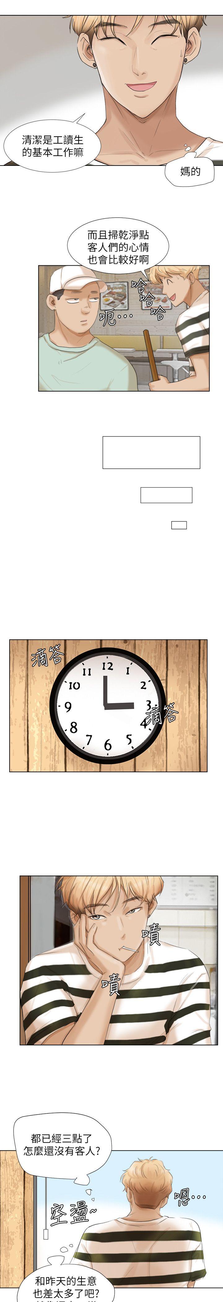 爱上属于别人的你/我要睡你的女人