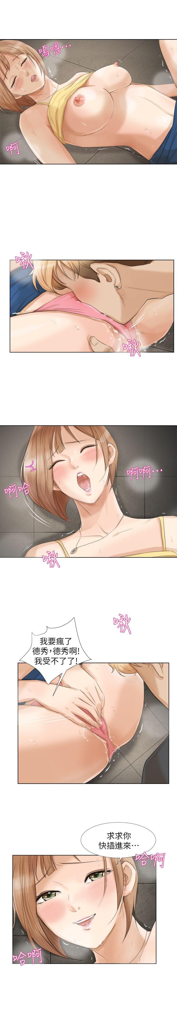 爱上属于别人的你/我要睡你的女人