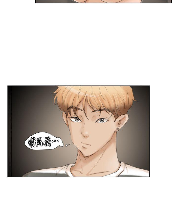 爱上属于别人的你/我要睡你的女人