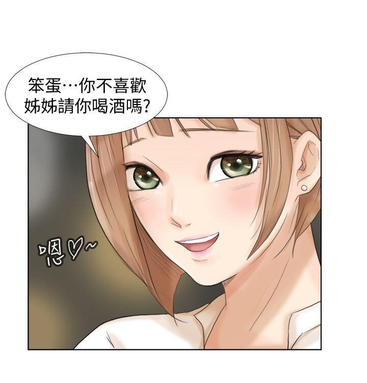 爱上属于别人的你/我要睡你的女人