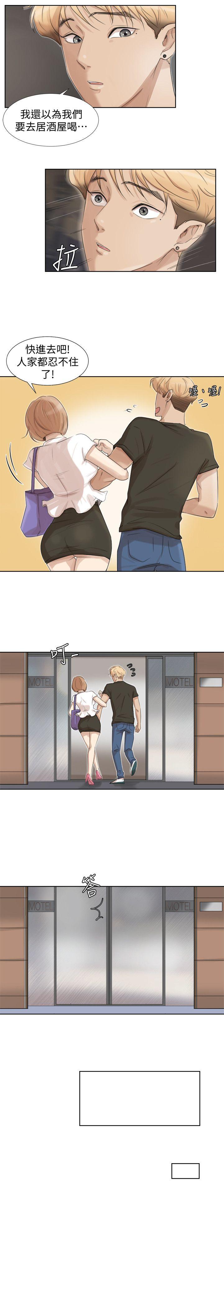 爱上属于别人的你/我要睡你的女人