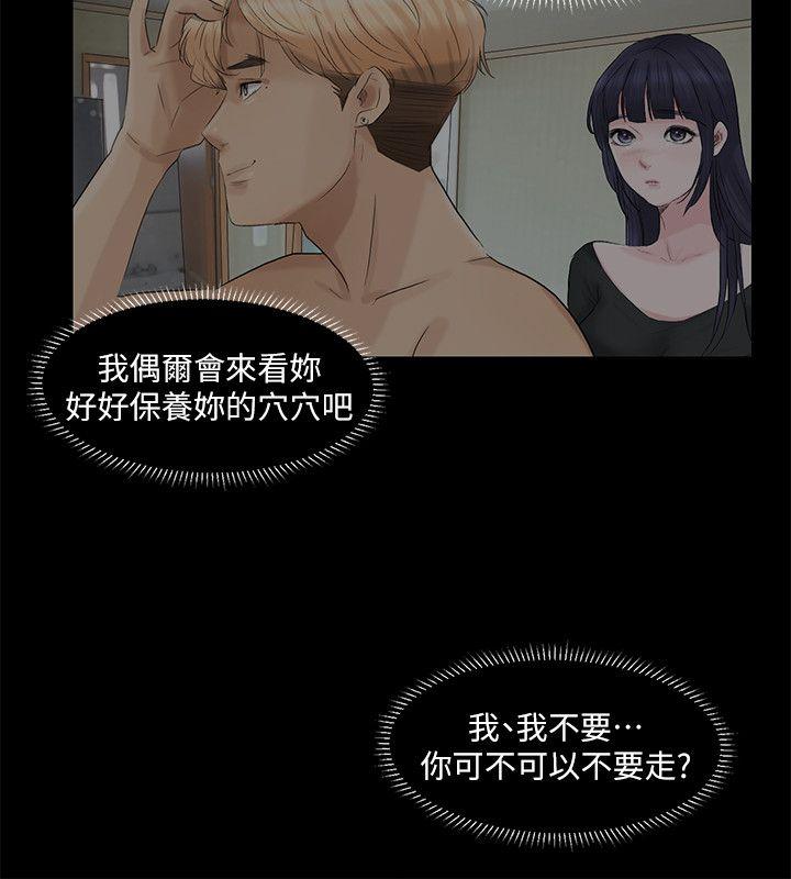 爱上属于别人的你/我要睡你的女人