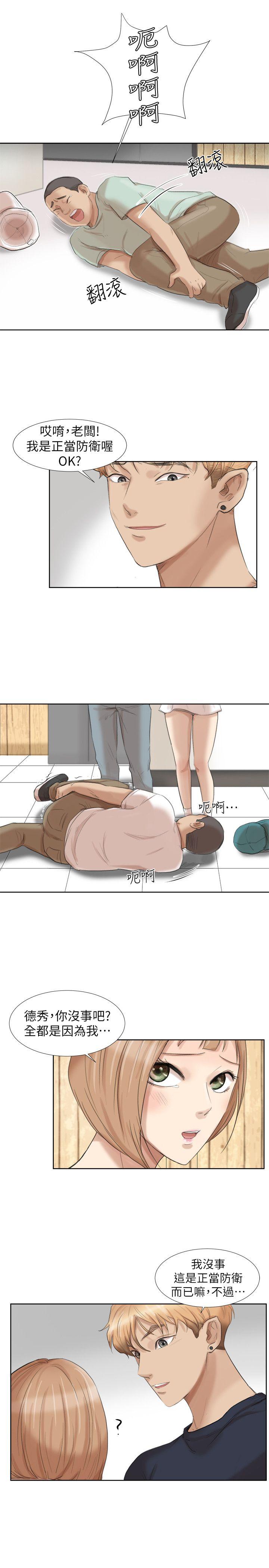 爱上属于别人的你/我要睡你的女人