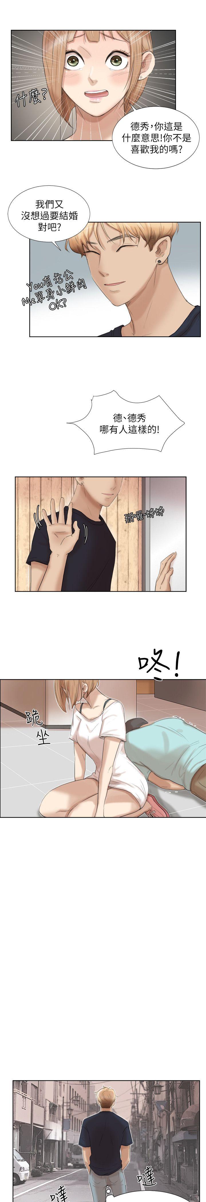 爱上属于别人的你/我要睡你的女人