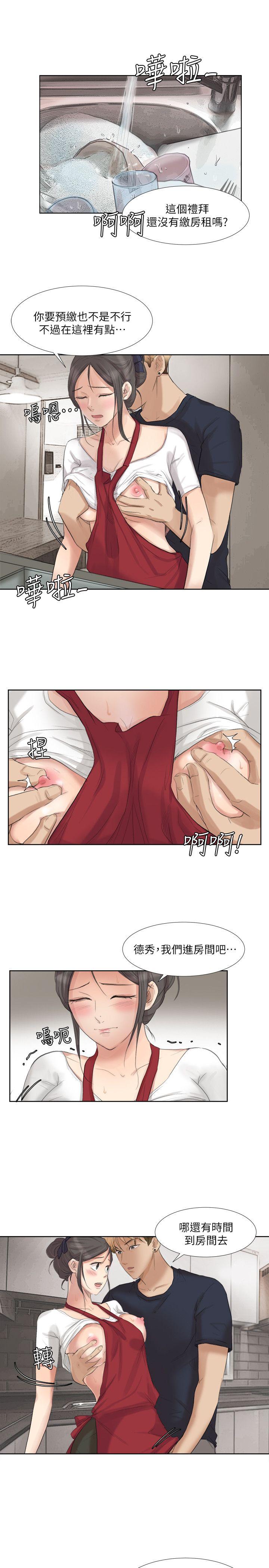 爱上属于别人的你/我要睡你的女人