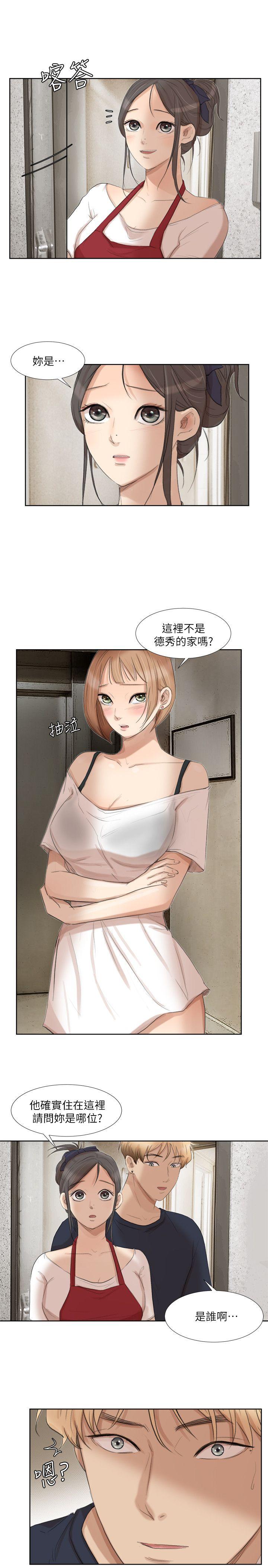 爱上属于别人的你/我要睡你的女人