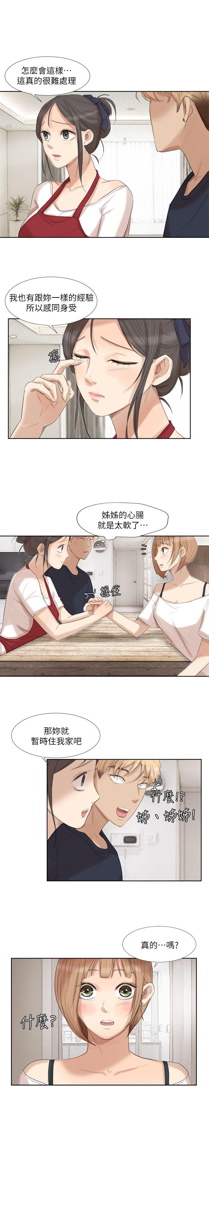 爱上属于别人的你/我要睡你的女人