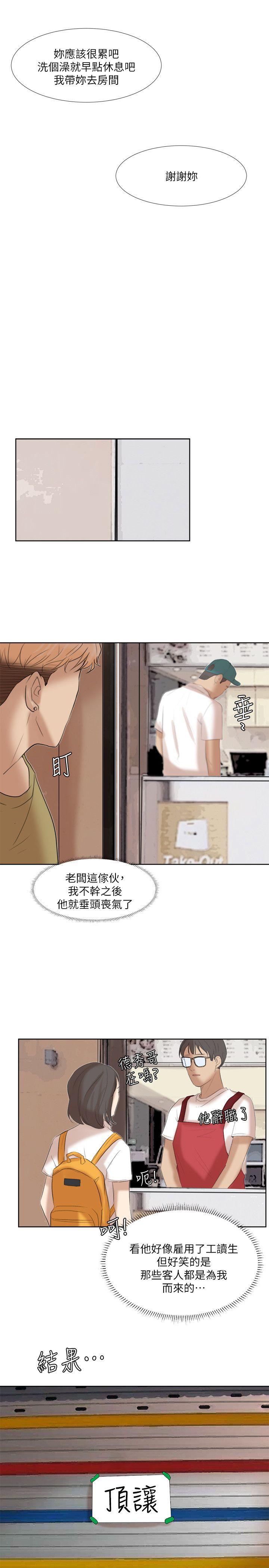 爱上属于别人的你/我要睡你的女人