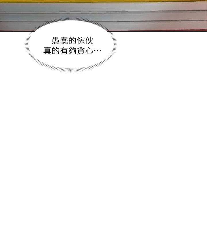 爱上属于别人的你/我要睡你的女人