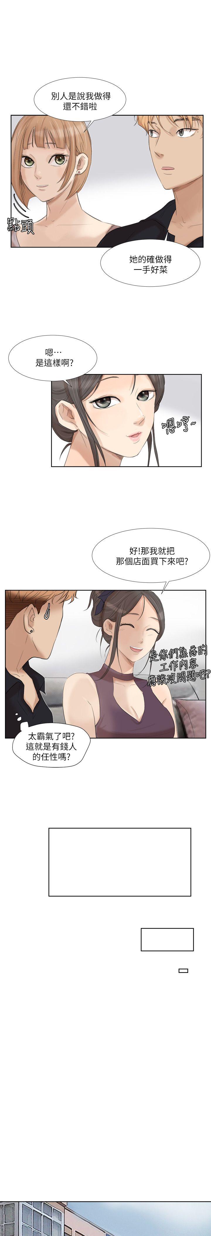 爱上属于别人的你/我要睡你的女人