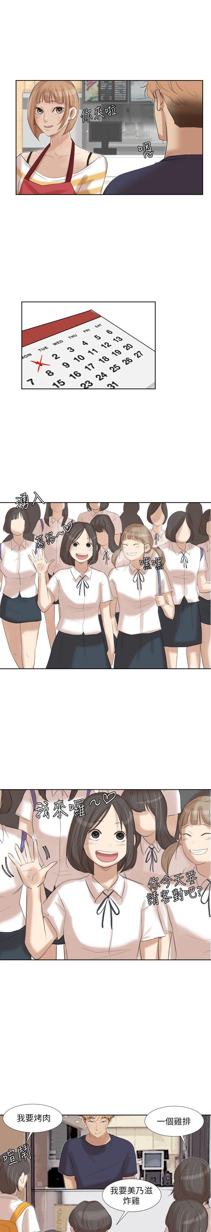 爱上属于别人的你/我要睡你的女人