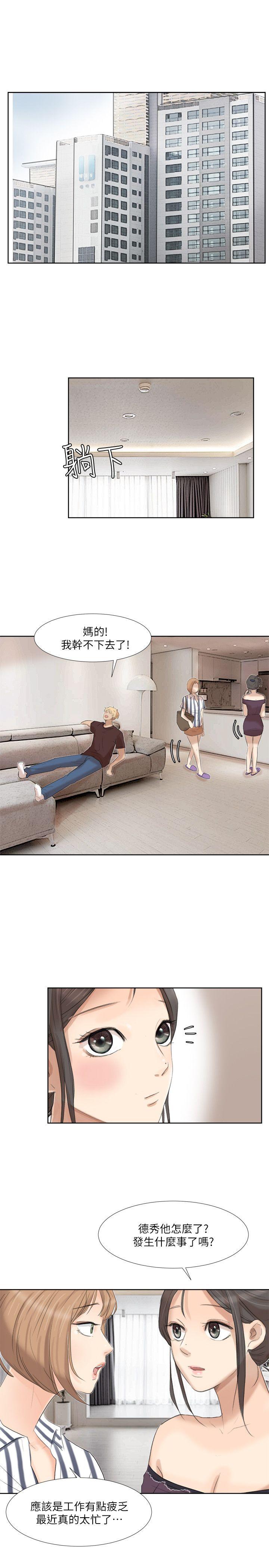 爱上属于别人的你/我要睡你的女人