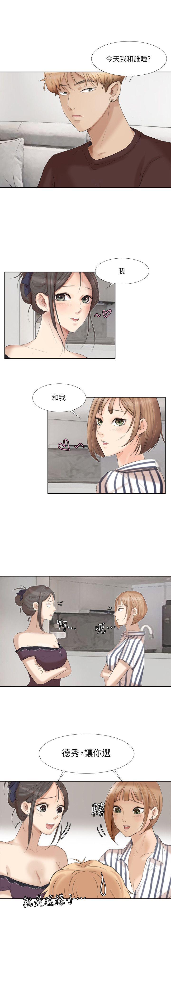 爱上属于别人的你/我要睡你的女人