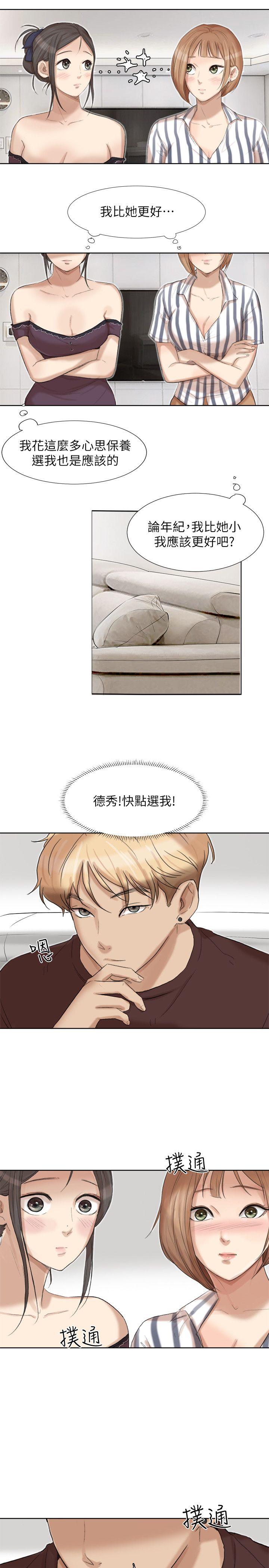 爱上属于别人的你/我要睡你的女人