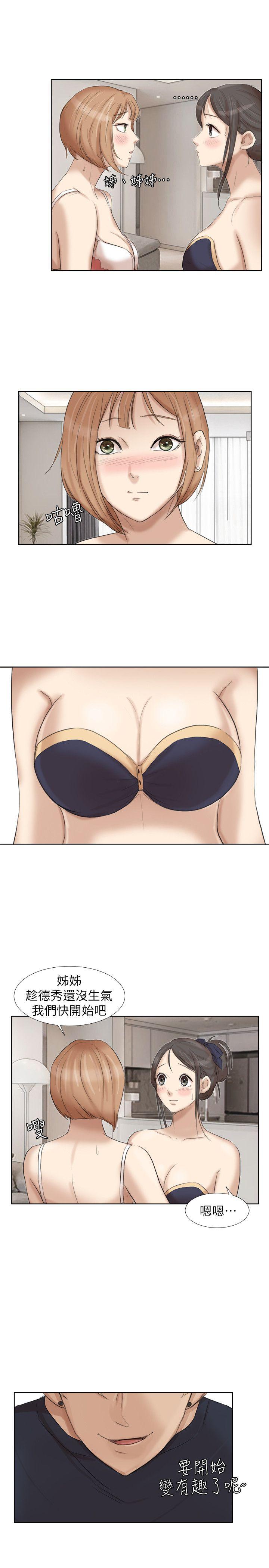 爱上属于别人的你/我要睡你的女人