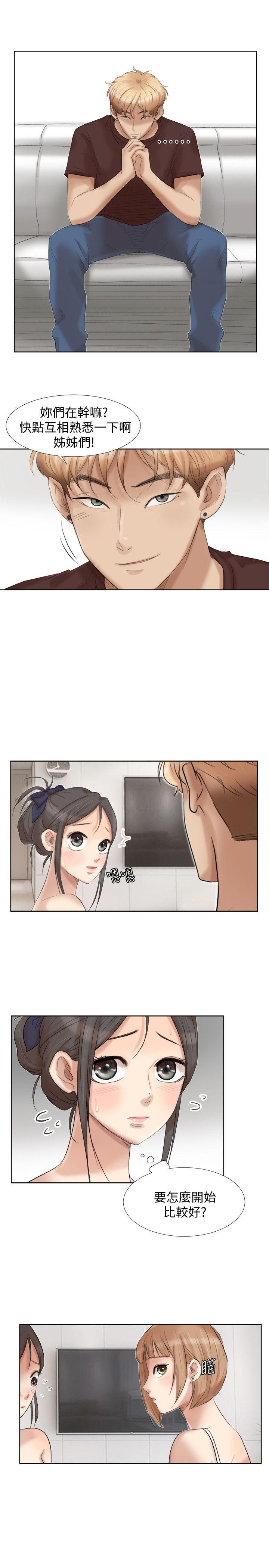 爱上属于别人的你/我要睡你的女人