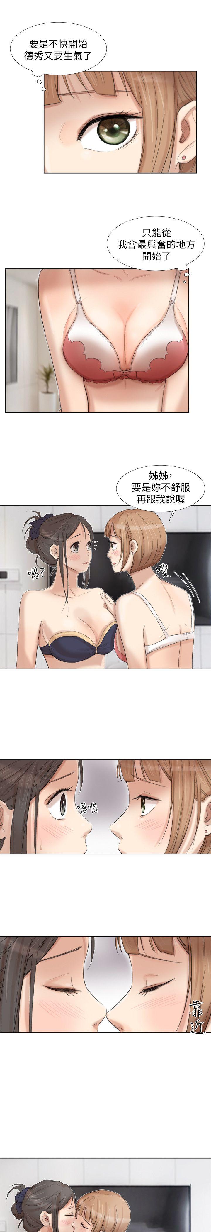 爱上属于别人的你/我要睡你的女人