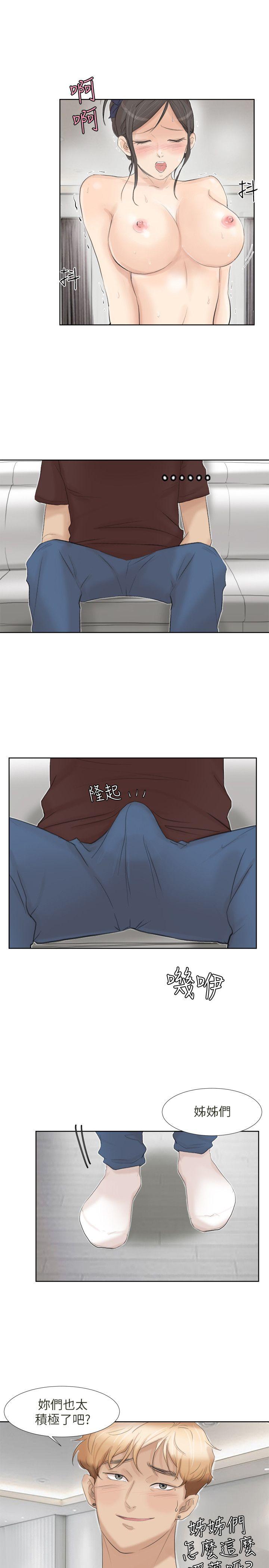 爱上属于别人的你/我要睡你的女人