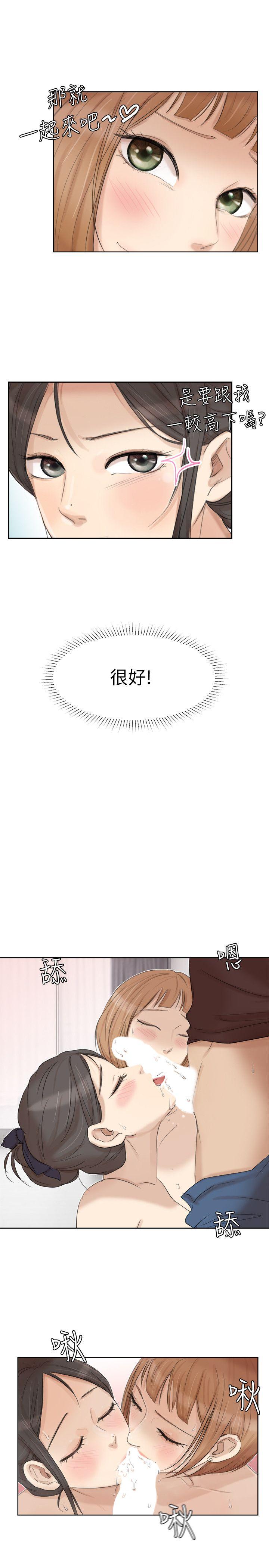 爱上属于别人的你/我要睡你的女人