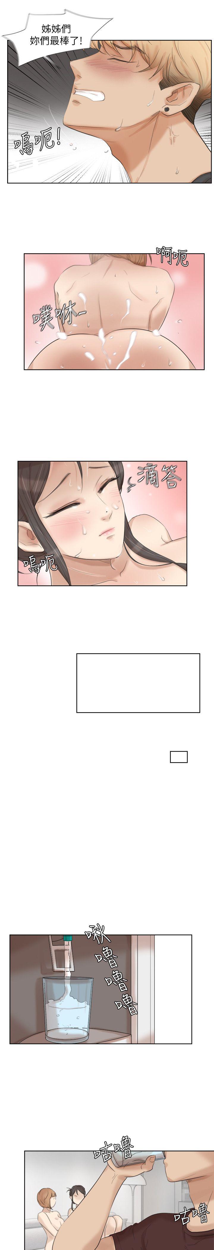 爱上属于别人的你/我要睡你的女人