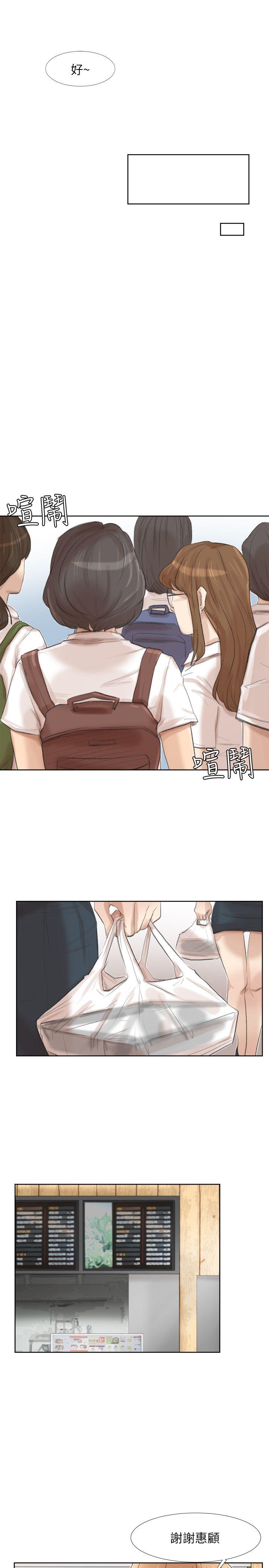 爱上属于别人的你/我要睡你的女人