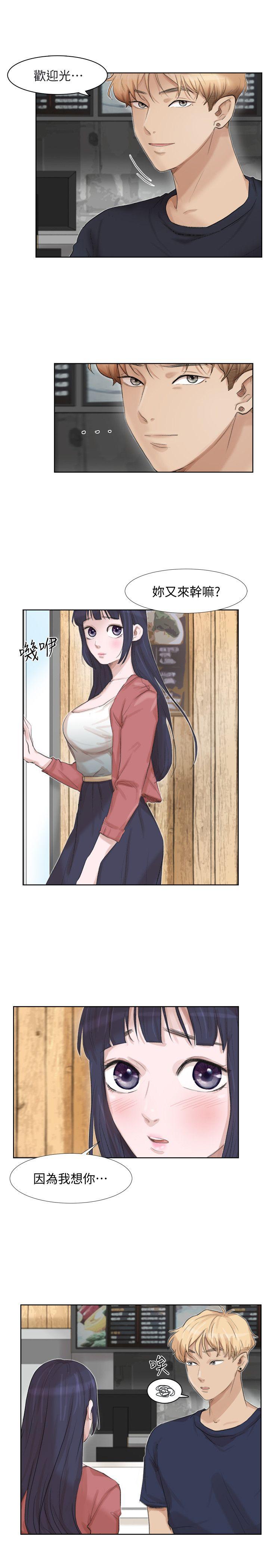 爱上属于别人的你/我要睡你的女人