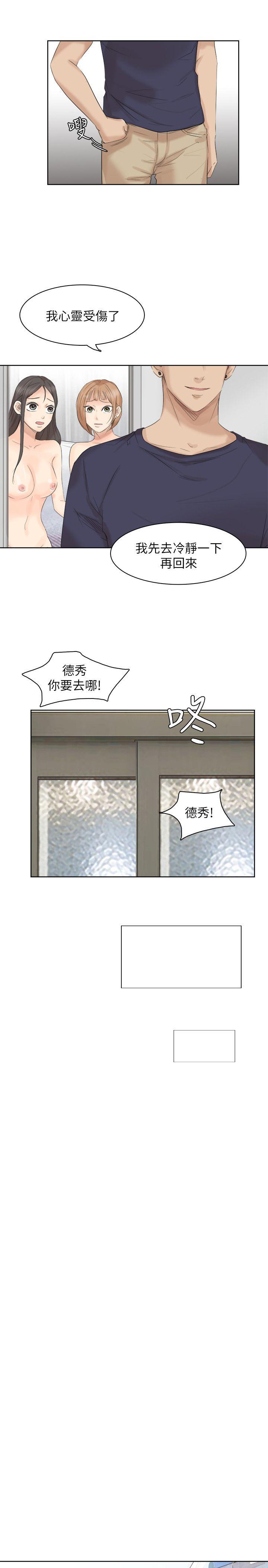 爱上属于别人的你/我要睡你的女人