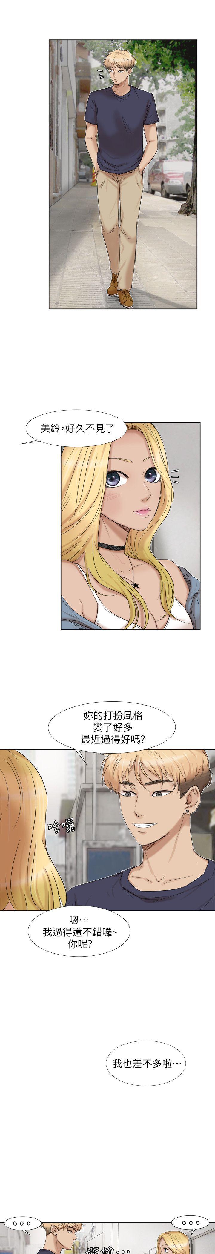 爱上属于别人的你/我要睡你的女人