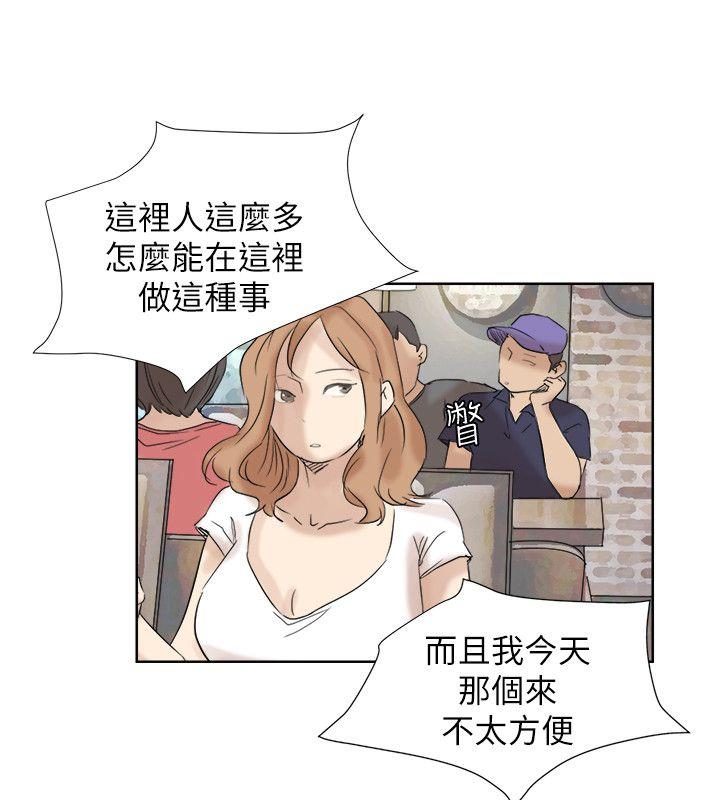 爱上属于别人的你/我要睡你的女人