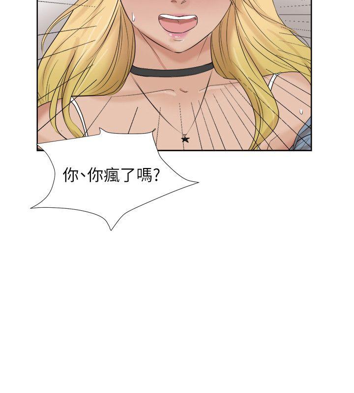 爱上属于别人的你/我要睡你的女人