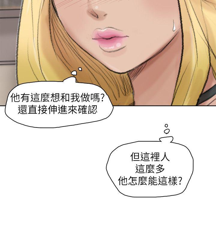 爱上属于别人的你/我要睡你的女人