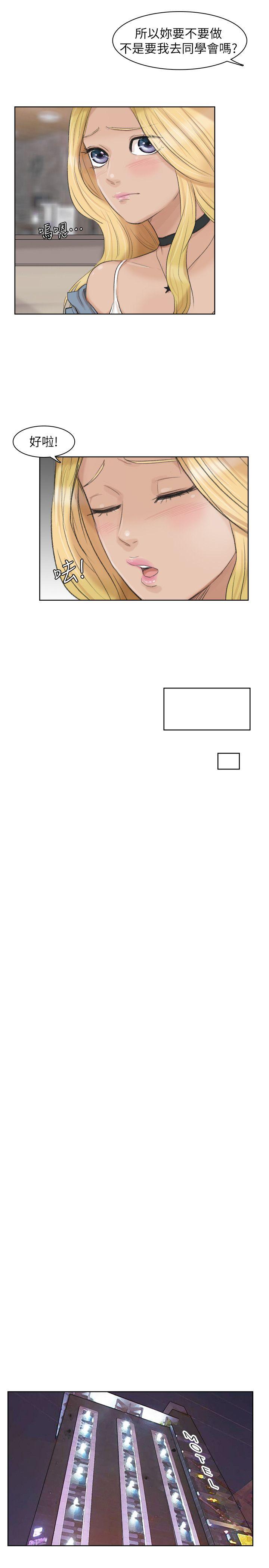 爱上属于别人的你/我要睡你的女人